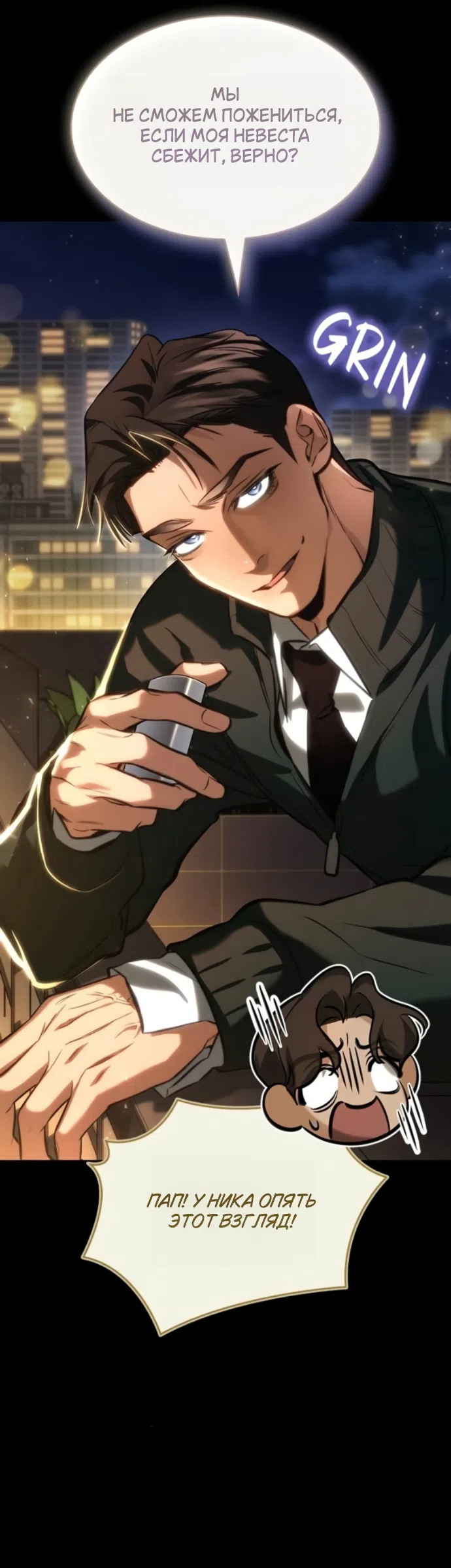 Страница 7 главы 9 манги Узы, что связывают нас / Ties That Bind Us