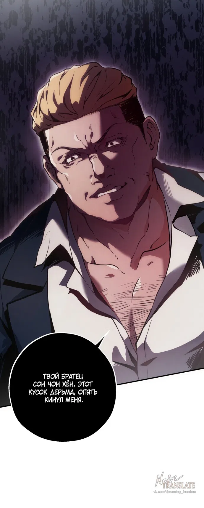 Страница 7 главы 1 манги Дно / The Sole