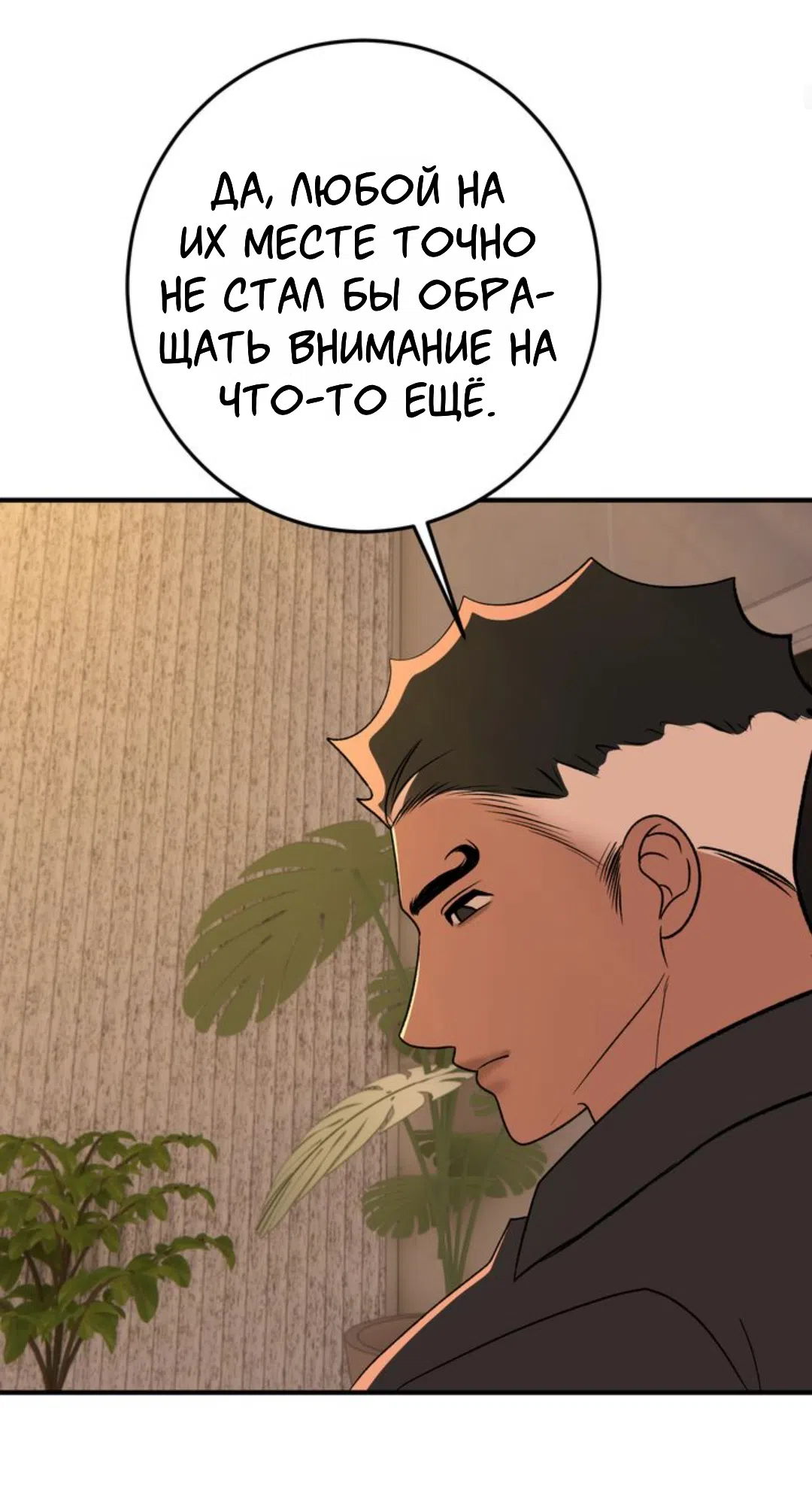 Страница 7 главы 26 манги Возвращение на луну / Back to the Moon