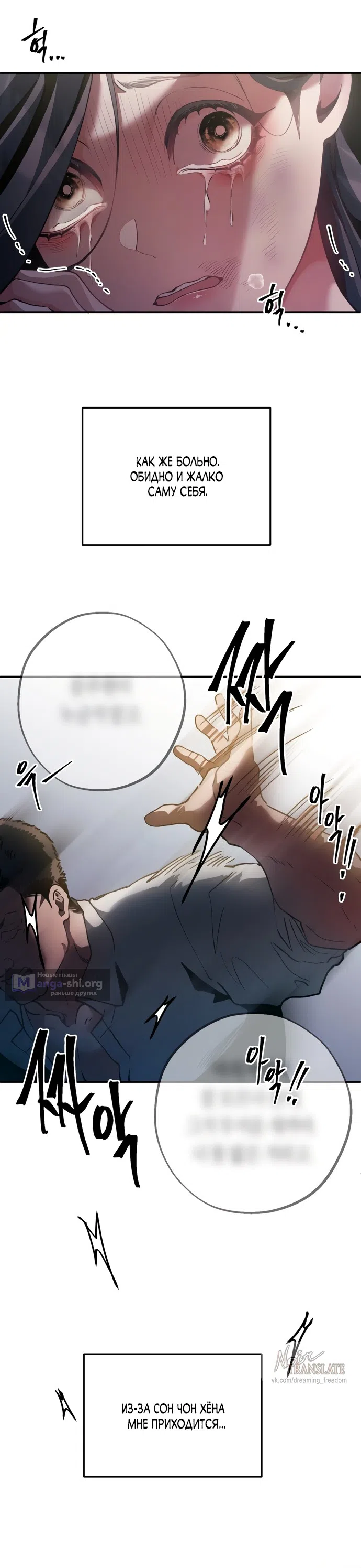 Страница 7 главы 3 манги Дно / The Sole