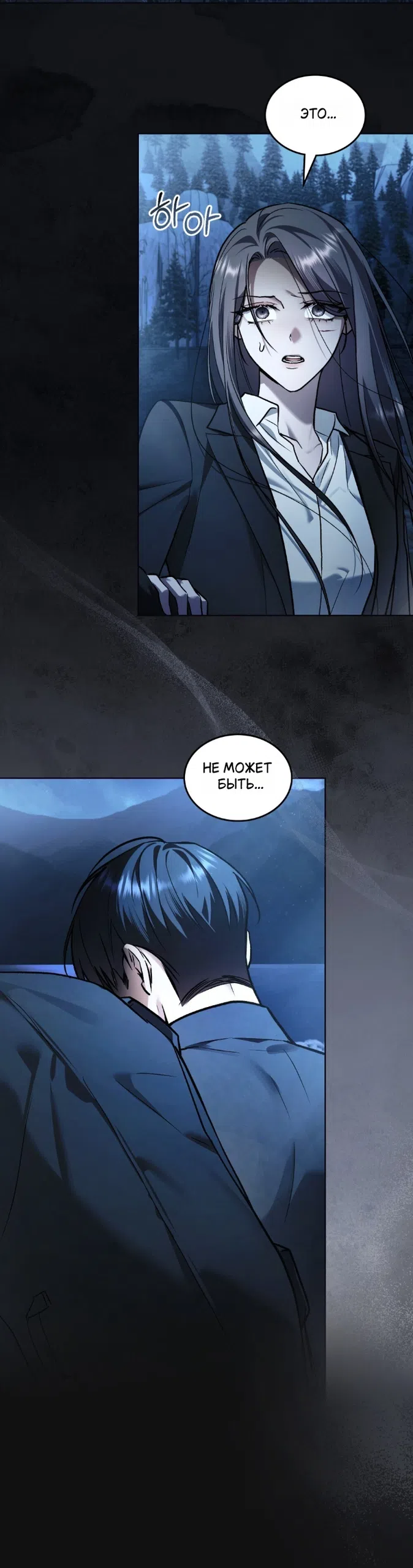 Страница 7 главы 64 манги Счастливая психопатка / Брак с психопаткой