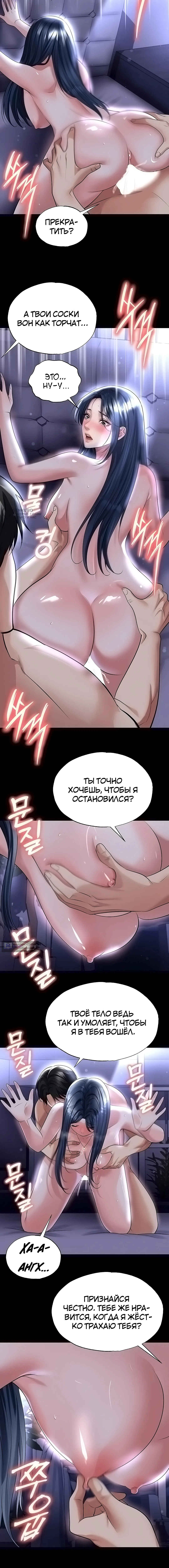 Страница 7 главы 65 манги Красавчик хорош в футболе / The Facial Genius Is Good at Soccer