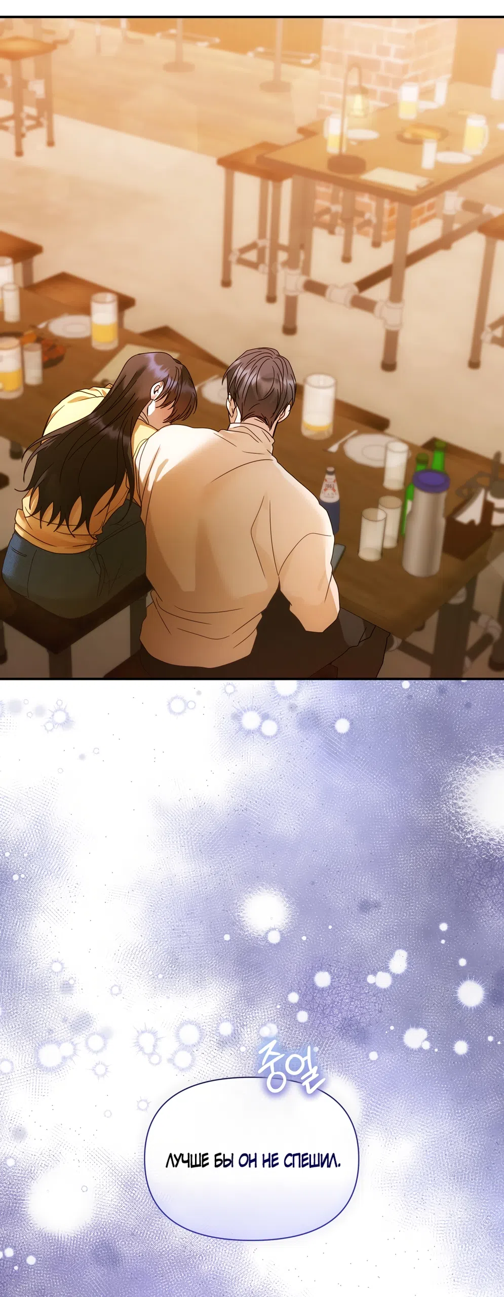 Страница 7 главы 24 манги А разве друзьям нельзя? / Can't we do it with friends?