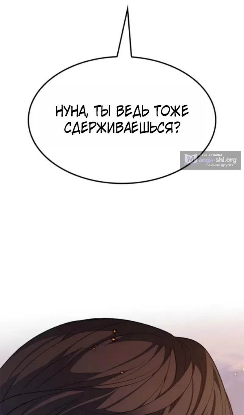 Страница 107 главы 395 манги Элисед / Eleceed