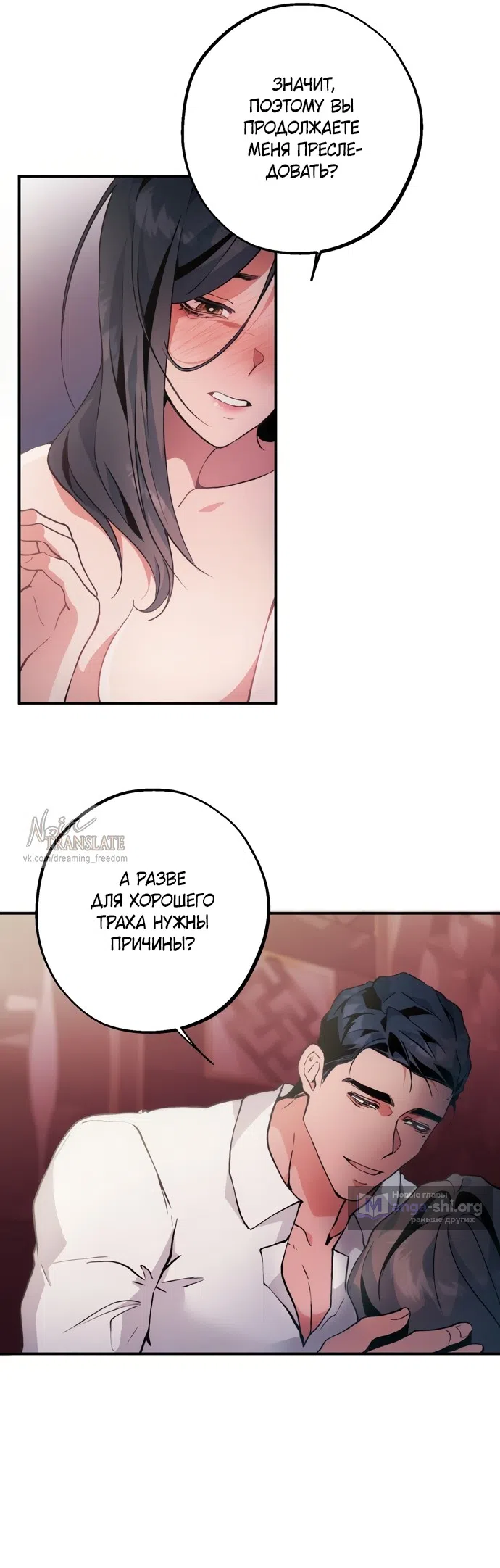 Страница 7 главы 4 манги Дно / The Sole