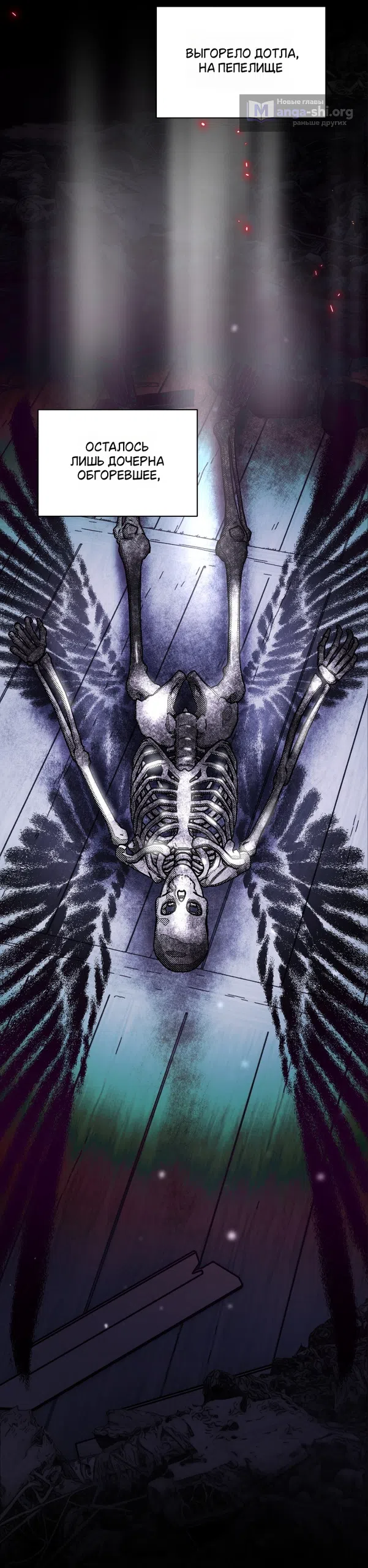 Страница 7 главы 8 манги Моё перерождение стало историей о призраках / My Possession Became a Ghost Story