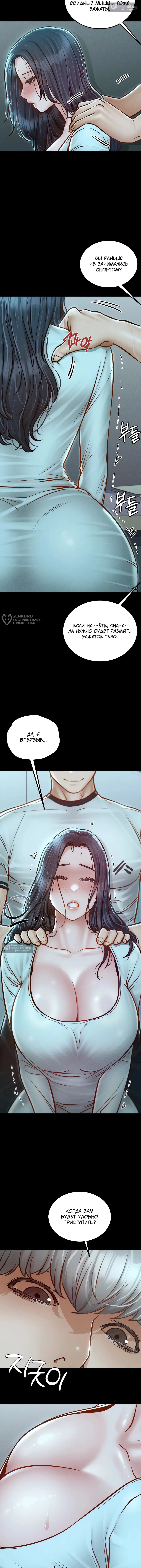Страница 7 главы 21 манги Вилла "Рай" / Paradise Villa