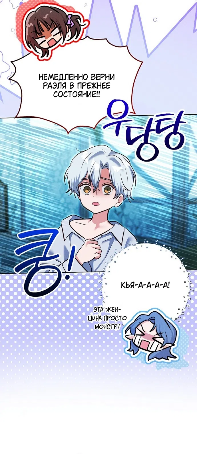 Страница 7 главы 35 манги Я поймала главного героя на необитаемом острове / I Caught the Male Lead in a Deserted Island