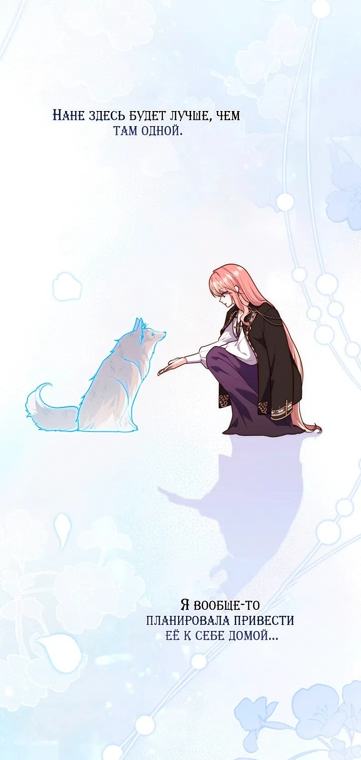 Страница 7 главы 145 манги Принцесса-гадалка / A Fortune-Telling Princess