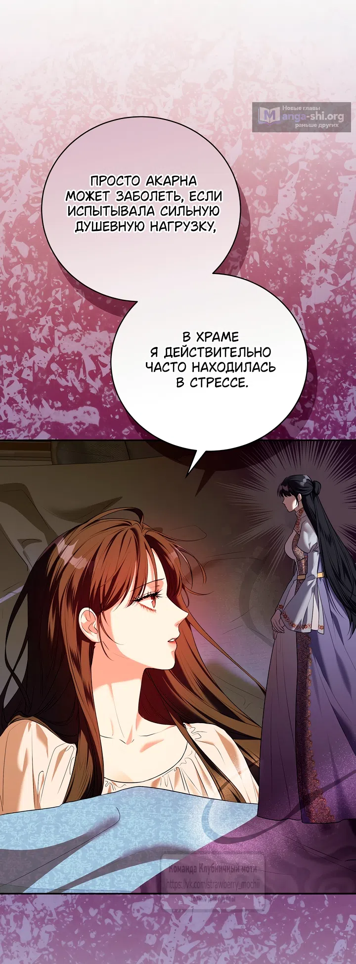 Страница 7 главы 52 манги На краю скрытой зелени / At the End of the Hidden Greenery