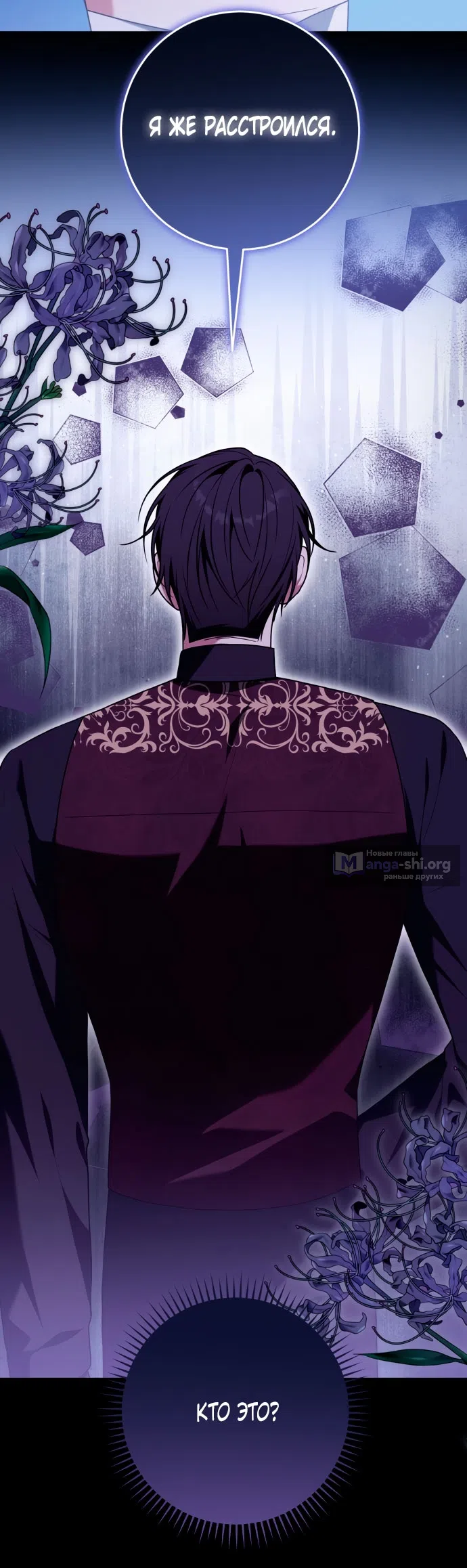 Страница 7 главы 50 манги Я стала лидером в жестокой тюрьме / I Became a Leader in a Wretched Prison