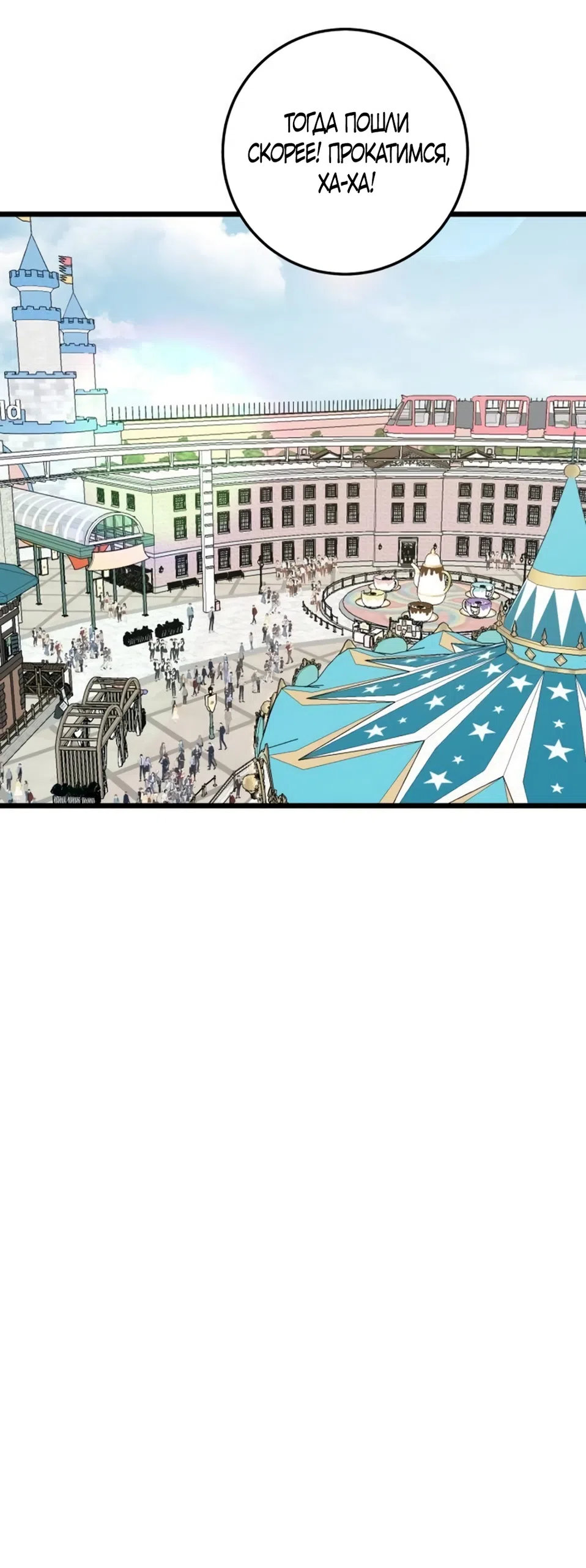 Страница 7 главы 62 манги Утилизация мусора / The law of garbage