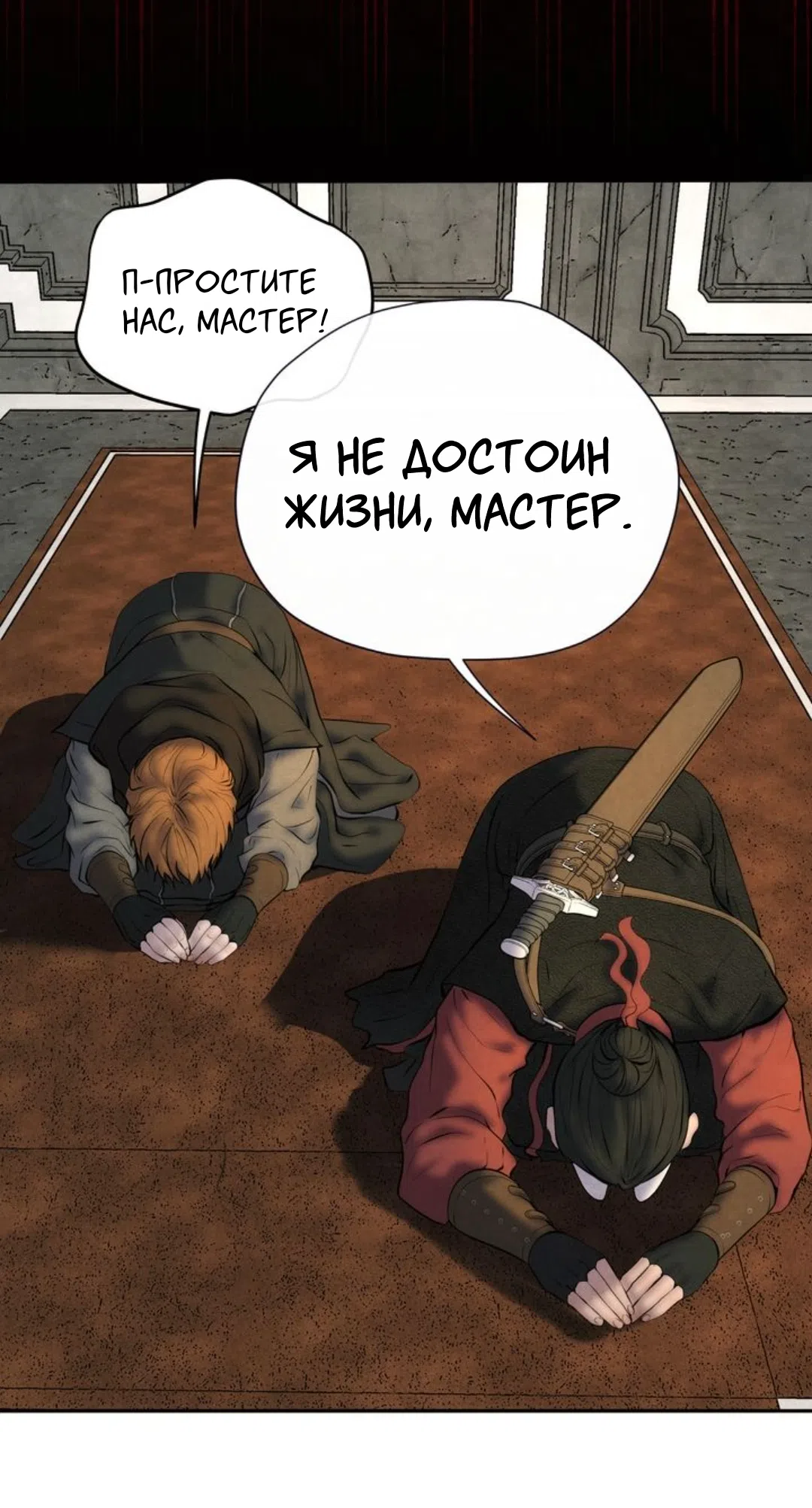 Страница 7 главы 19 манги Под опавшим цветком / Beneath the Fallen Bloom