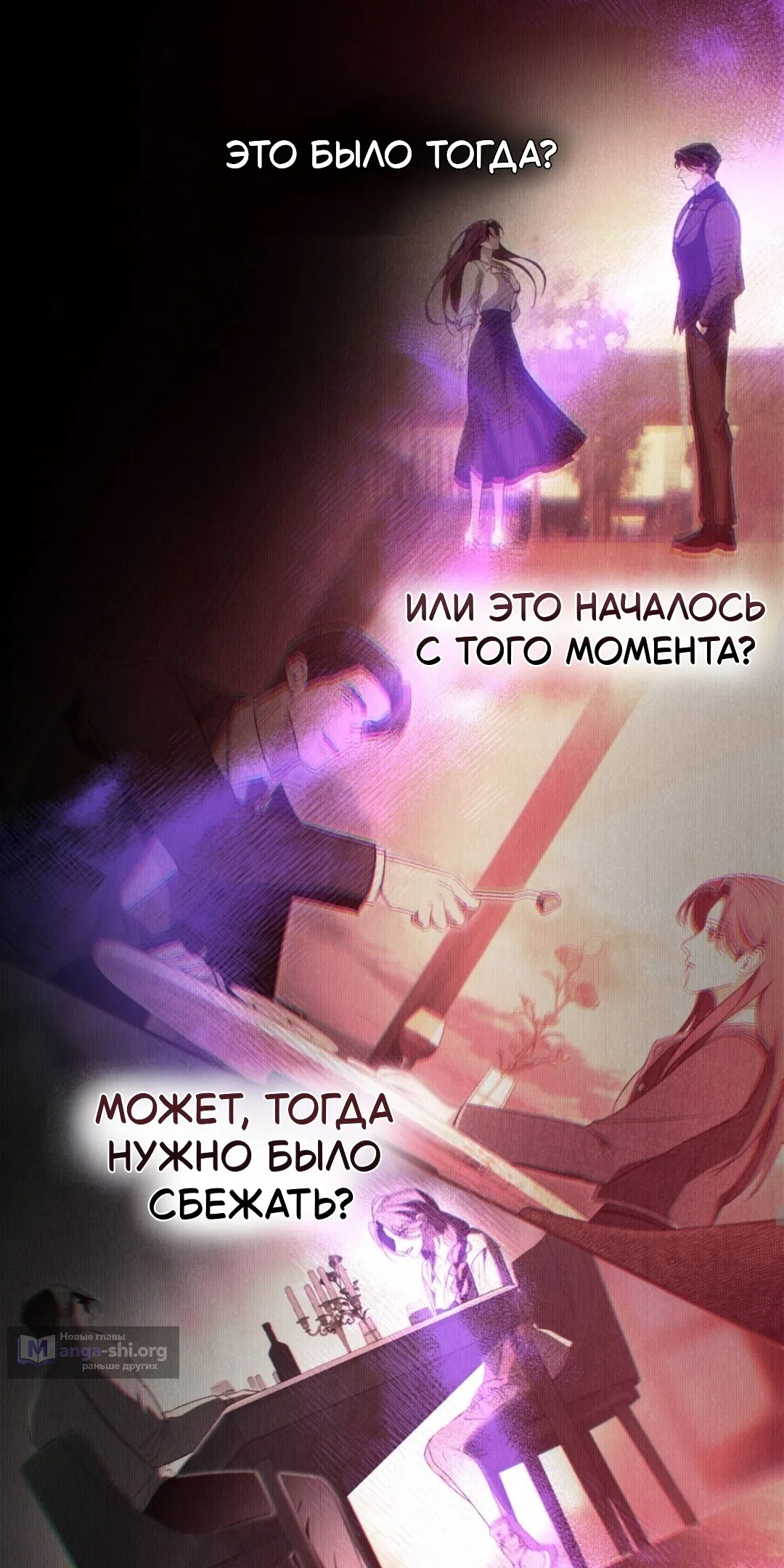 Страница 7 главы 57 манги Для безнравственного / To Your Moralless