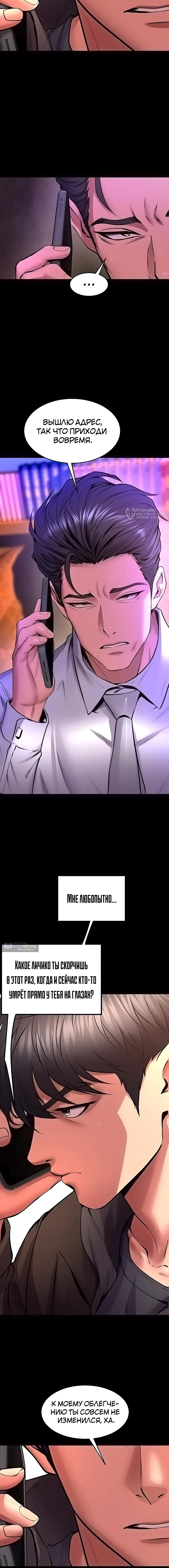 Страница 7 главы 57 манги Тюремная месть / Prison Revenge