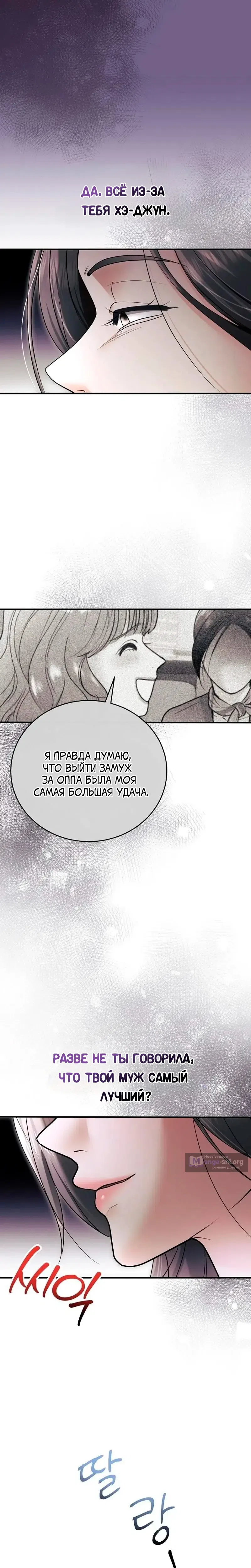 Страница 7 главы 13 манги Муж моей подруги / My Friend’s Husband