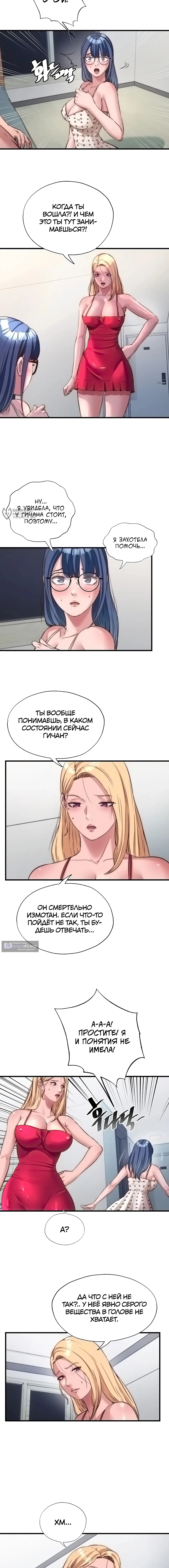 Страница 7 главы 63 манги Энергичное извержение / Vigorous Ejaculation