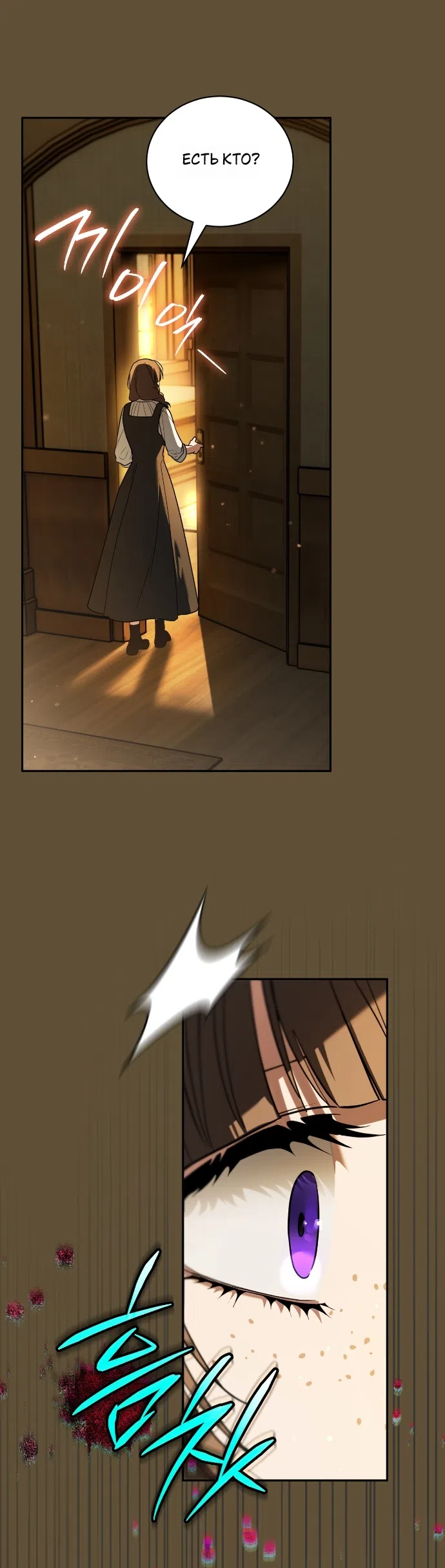 Страница 7 главы 22 манги Моё перерождение стало историей о призраках / My Possession Became a Ghost Story