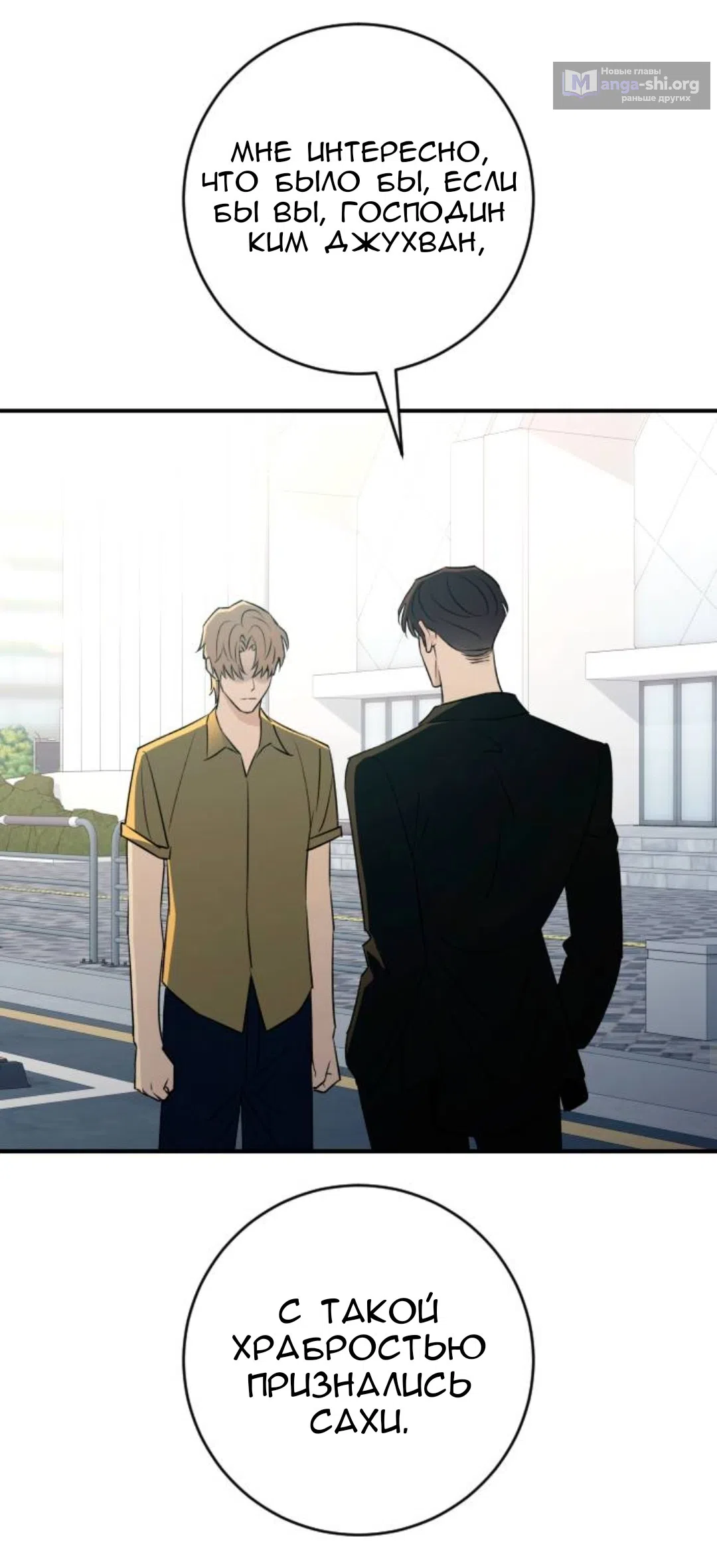 Страница 4 главы 74 манги Собачий лай / Dog Act