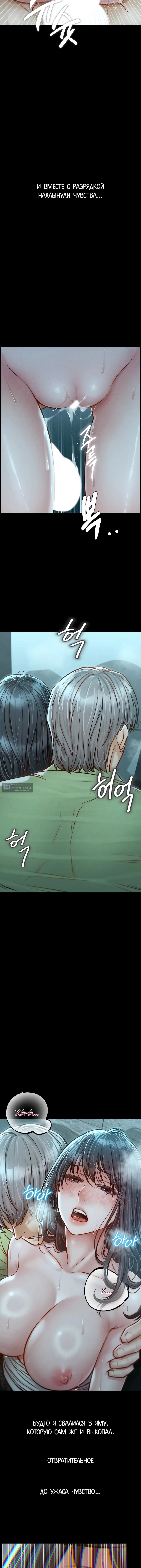 Страница 7 главы 16 манги Вилла "Рай" / Paradise Villa