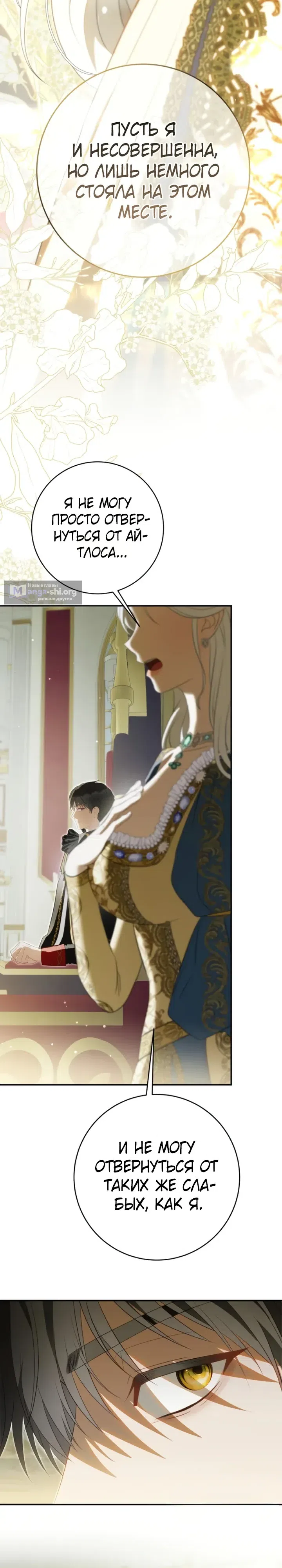 Страница 7 главы 19 манги Ночная жизнь рабыней-принцессы / Every Night with the Slave Princess