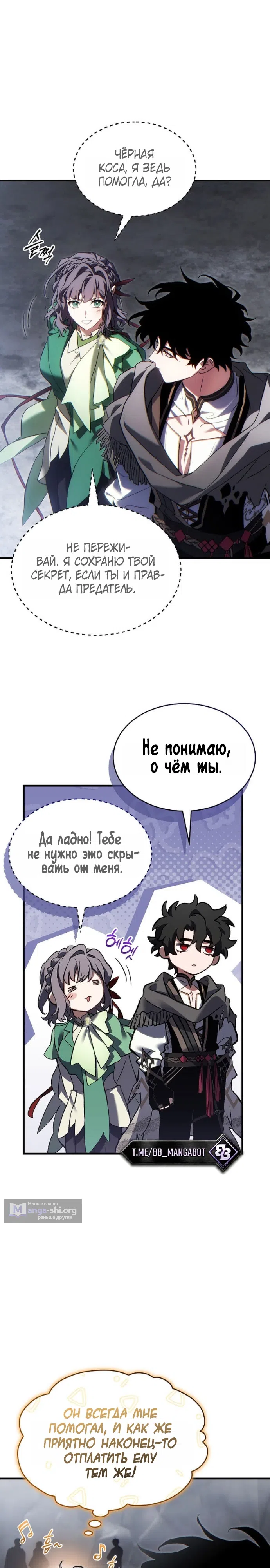 Страница 7 главы 88 манги 100-я Регрессия Игрока Максимального Уровня / The 100th Regression of the Max-Level Player