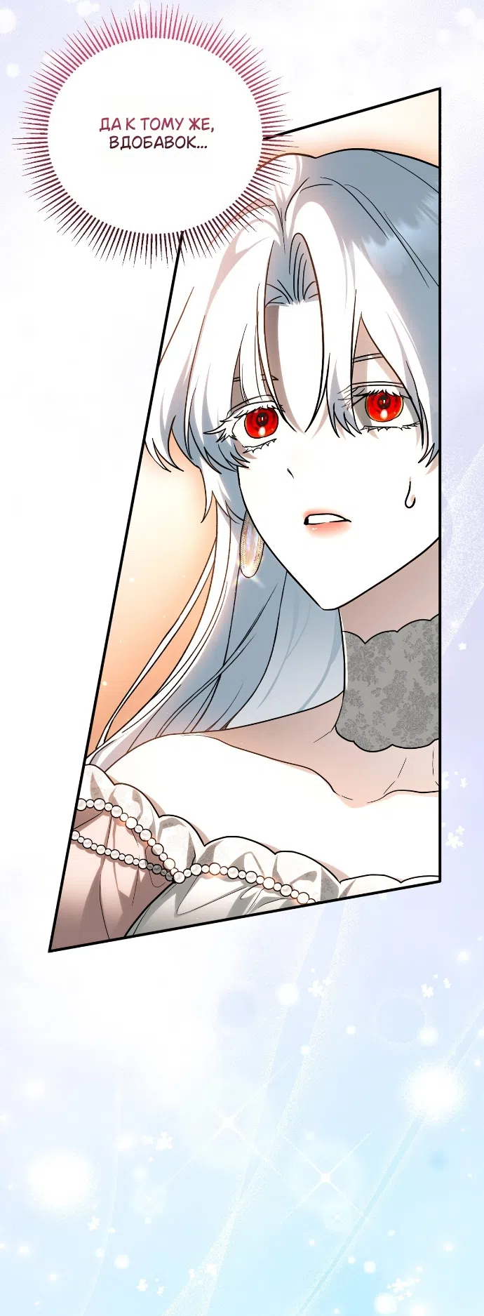 Страница 7 главы 7 манги Моё перерождение стало историей о призраках / My Possession Became a Ghost Story