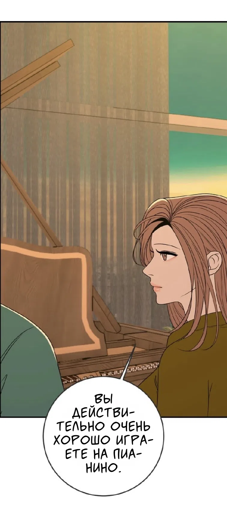 Страница 7 главы 25 манги Возвращение на луну / Back to the Moon