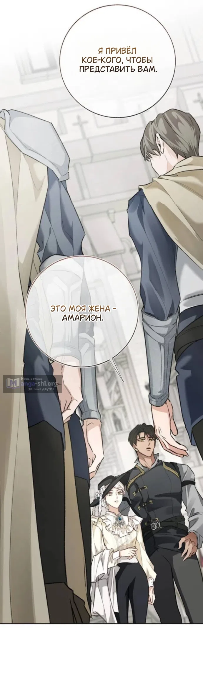 Страница 7 главы 7 манги Смерть не может спать / Death Cannot Sleep