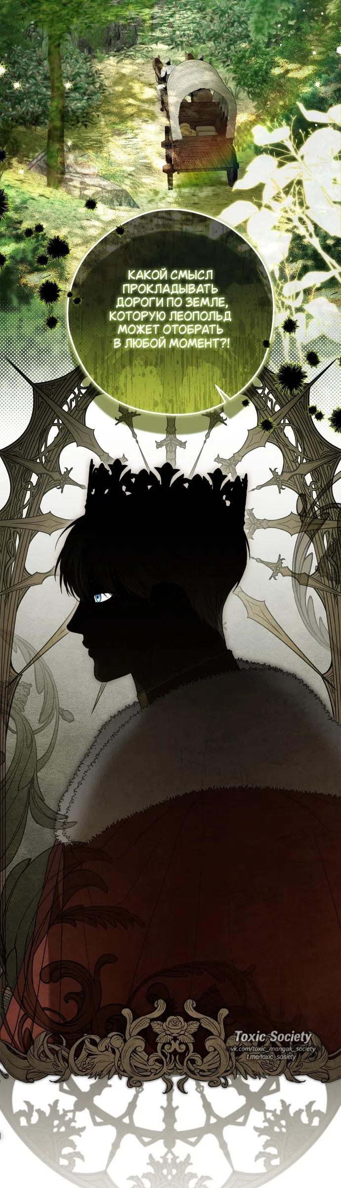 Страница 7 главы 6 манги Герцогиня живёт лишь сегодняшним днём / The Duchess Lives Only for This Day