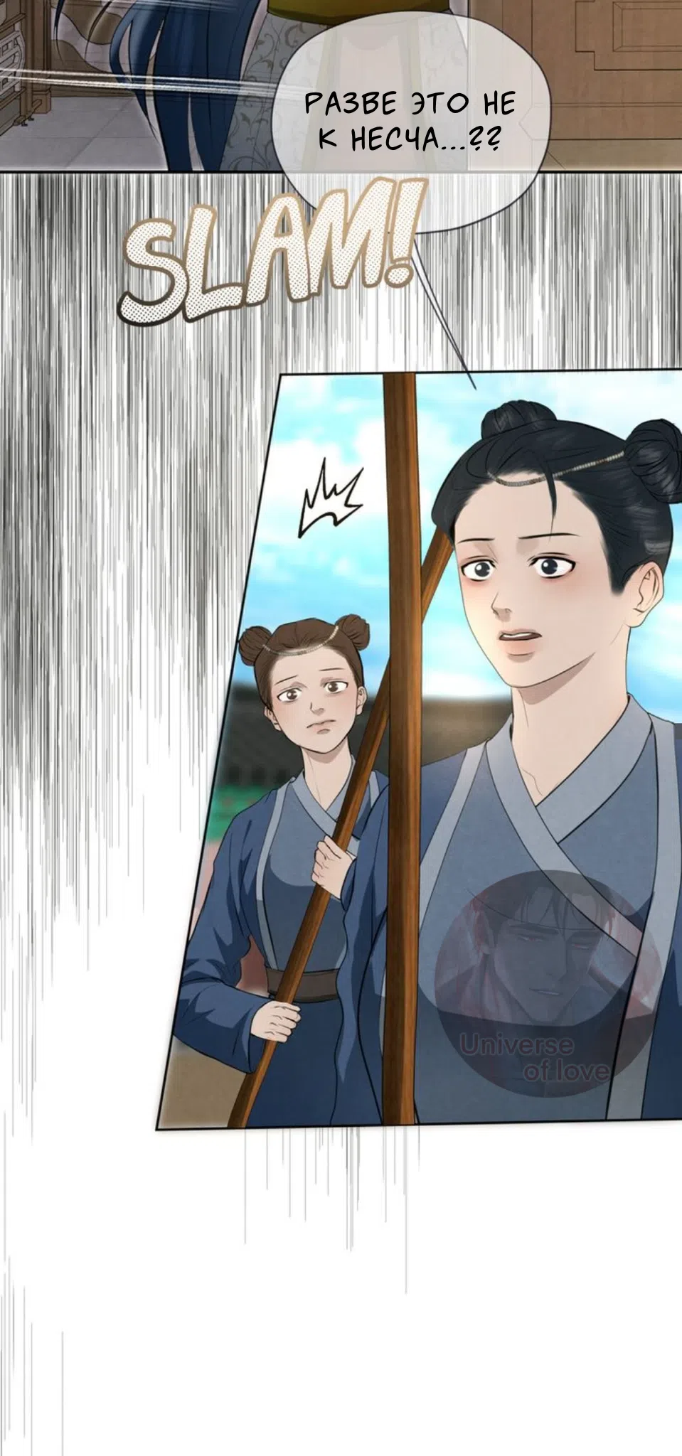 Страница 7 главы 4 манги Под опавшим цветком / Beneath the Fallen Bloom