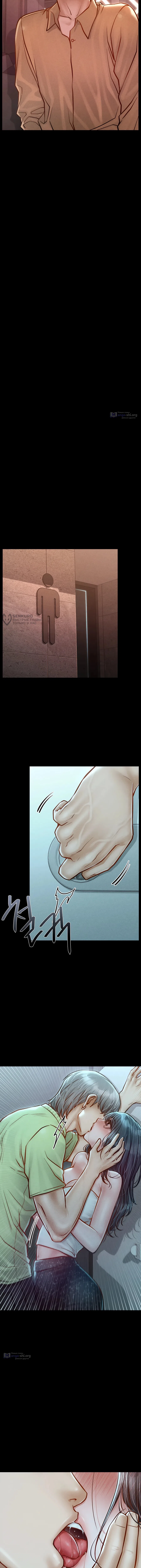 Страница 7 главы 15 манги Вилла "Рай" / Paradise Villa