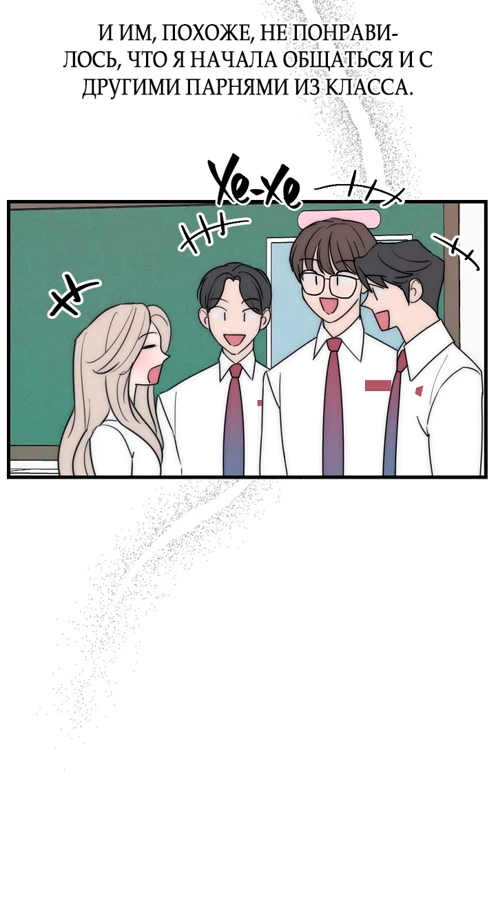 Страница 7 главы 21 манги Прикормка для учителя / A Teacher in the Trap