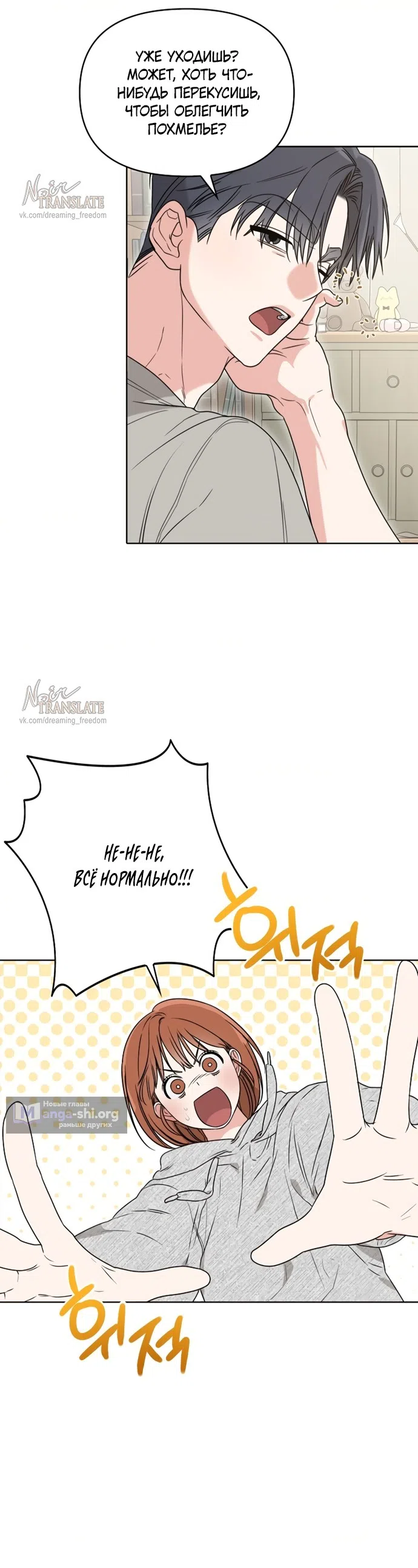 Страница 7 главы 3 манги Парню и девушке нельзя жить под одной крышей / Men and women under the age of seven should not sit together