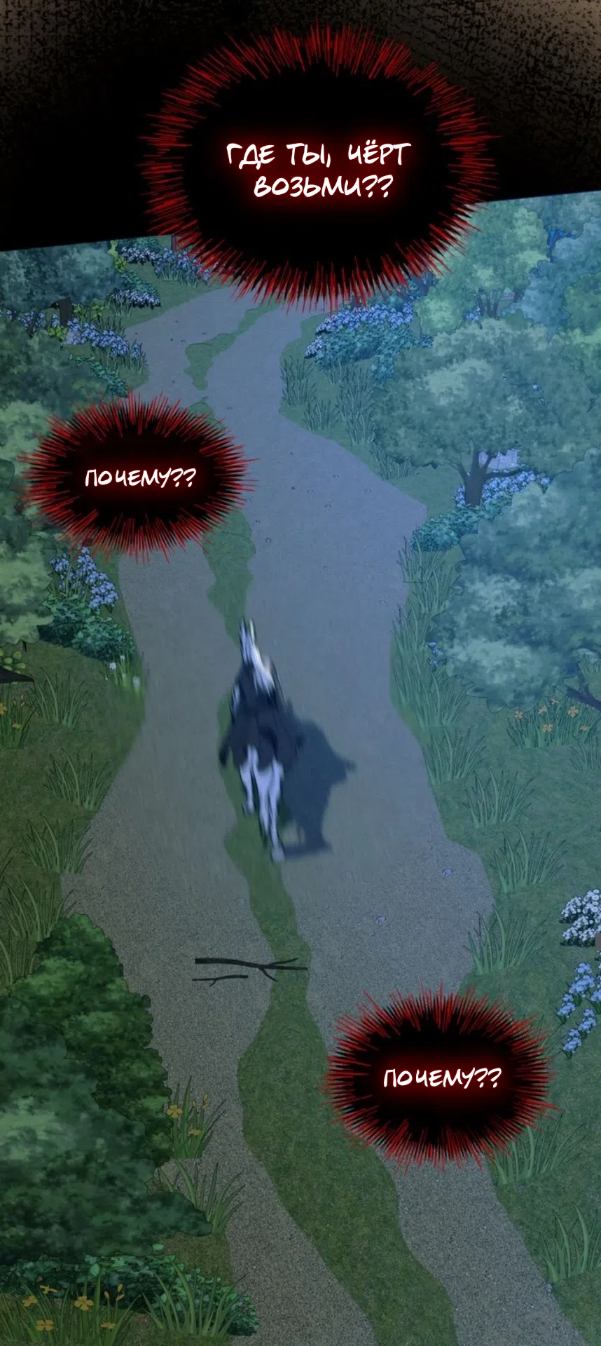 Страница 7 главы 11 манги Под опавшим цветком / Beneath the Fallen Bloom