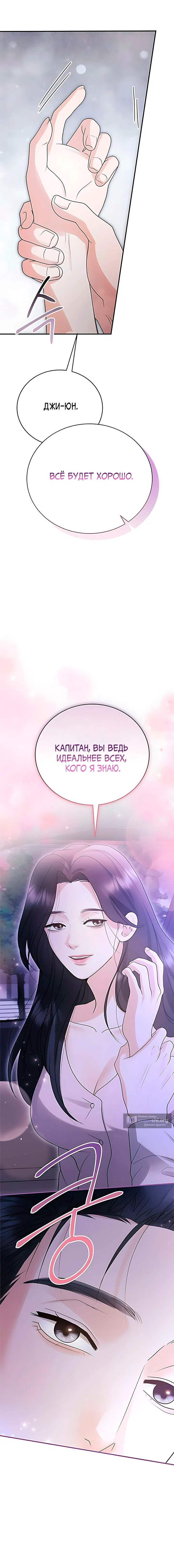 Страница 7 главы 8 манги Муж моей подруги / My Friend’s Husband