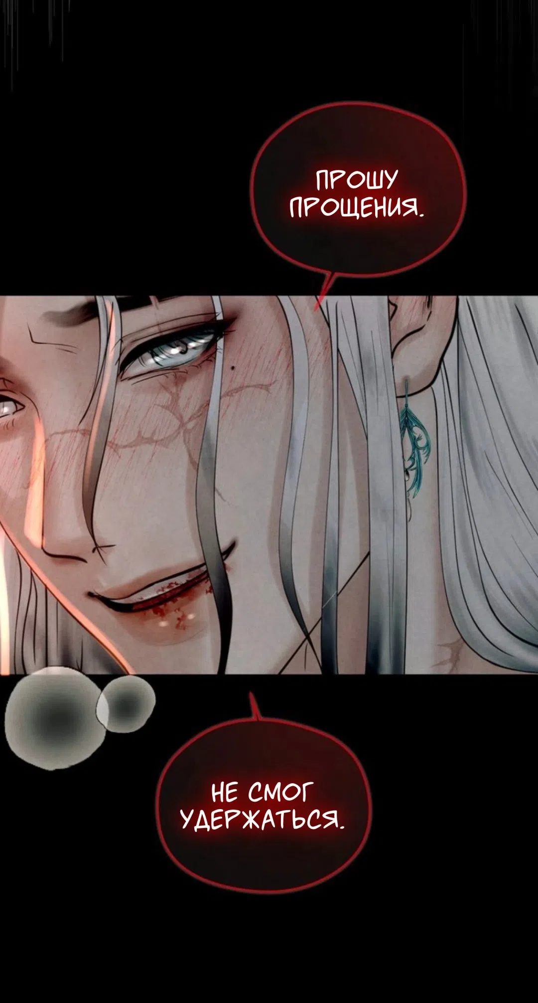 Страница 7 главы 1 манги Под опавшим цветком / Beneath the Fallen Bloom