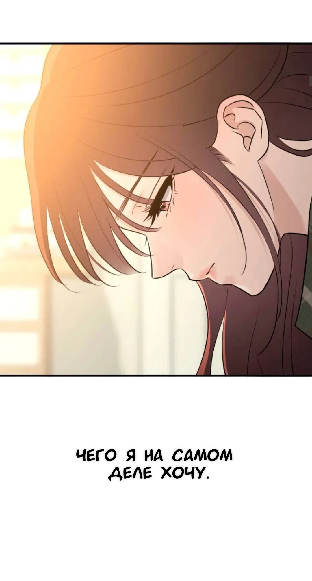 Страница 7 главы 72 манги Собачий лай / Dog Act