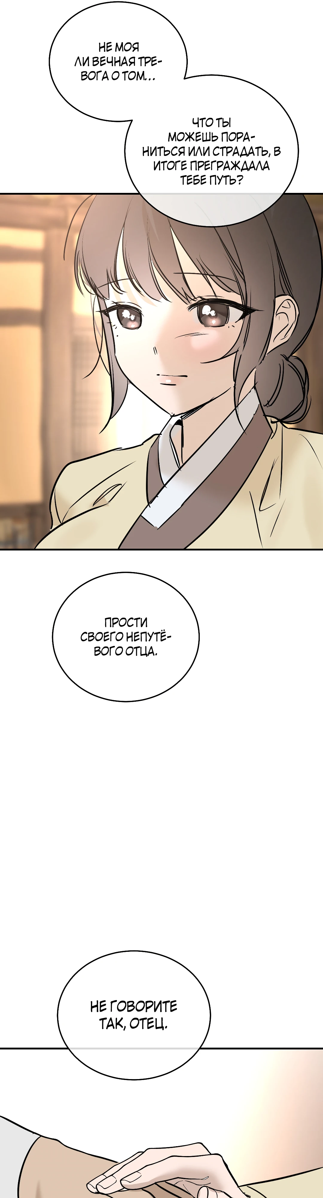 Страница 7 главы 21 манги Халатный служащий / Laxity in duty