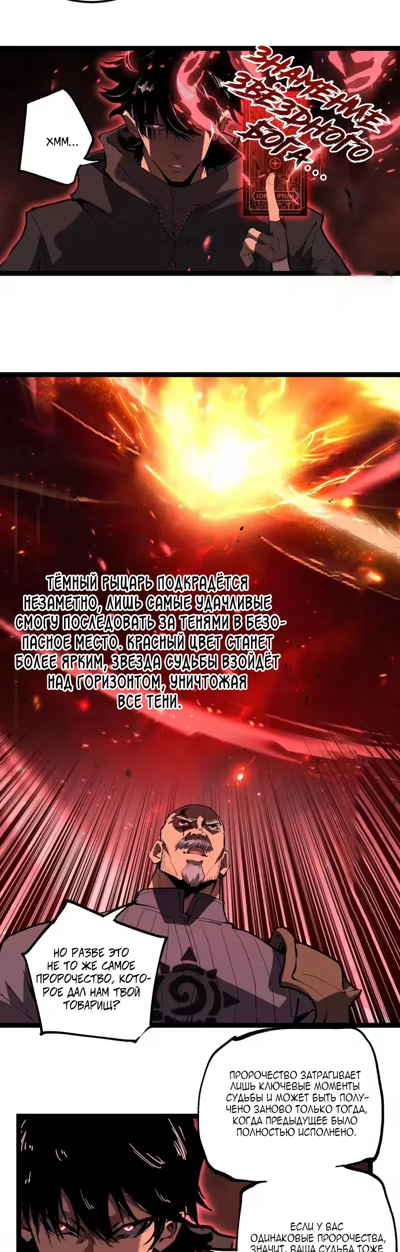 Страница 7 главы 101 манги Божественный убийца, Я - Тень / Online game: God-level assassin, I am the shadow