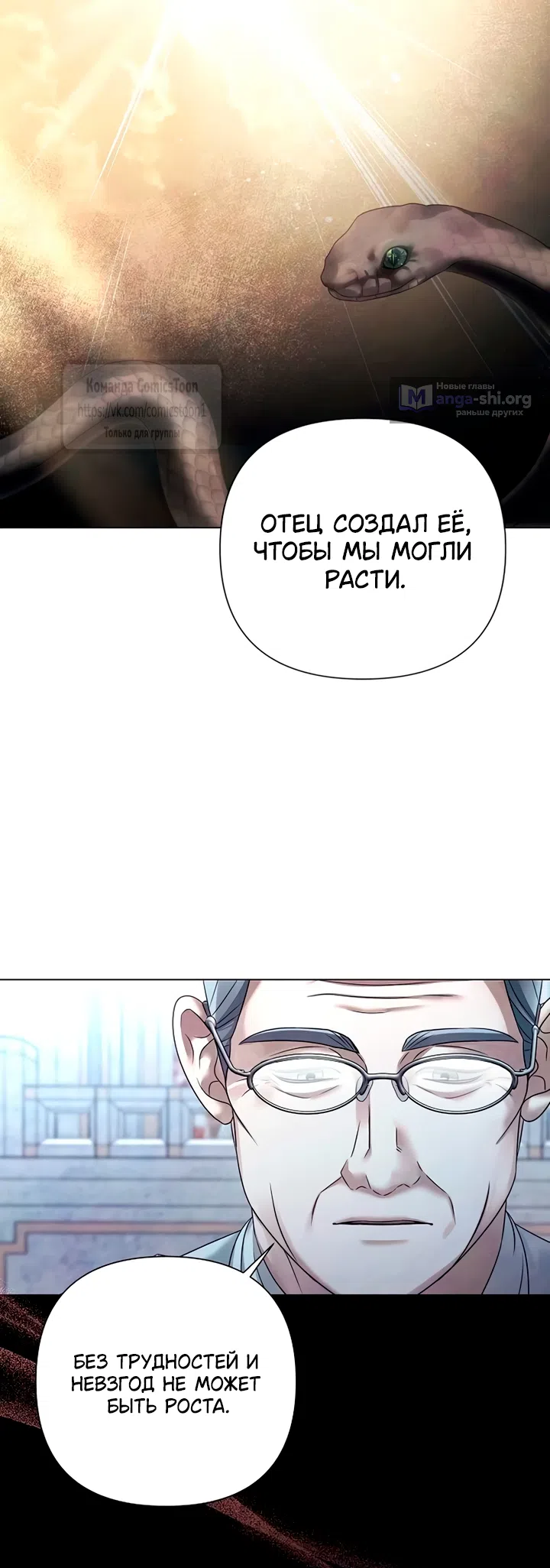 Страница 8 главы 80 манги Время для сожалений / Too Late for Regrets