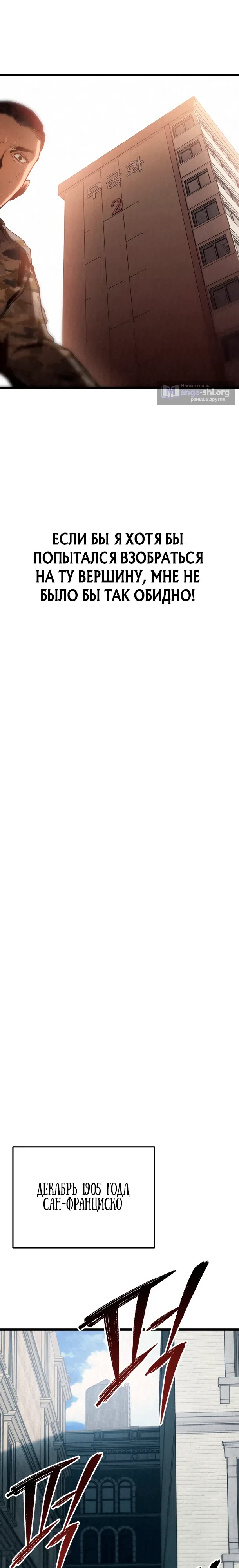 Страница 7 главы 1 манги Регрессия маршала США / Black-haired U.S. Marshal
