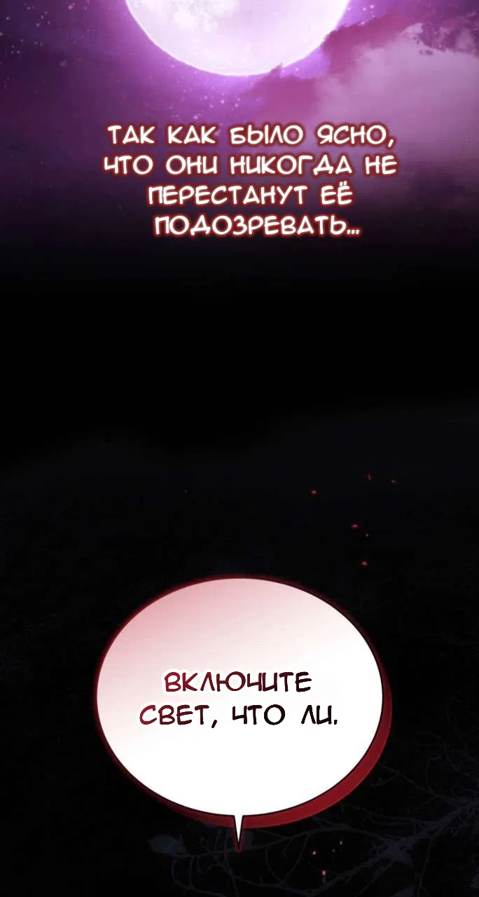 Страница 7 главы 85 манги Доберман / Doberman