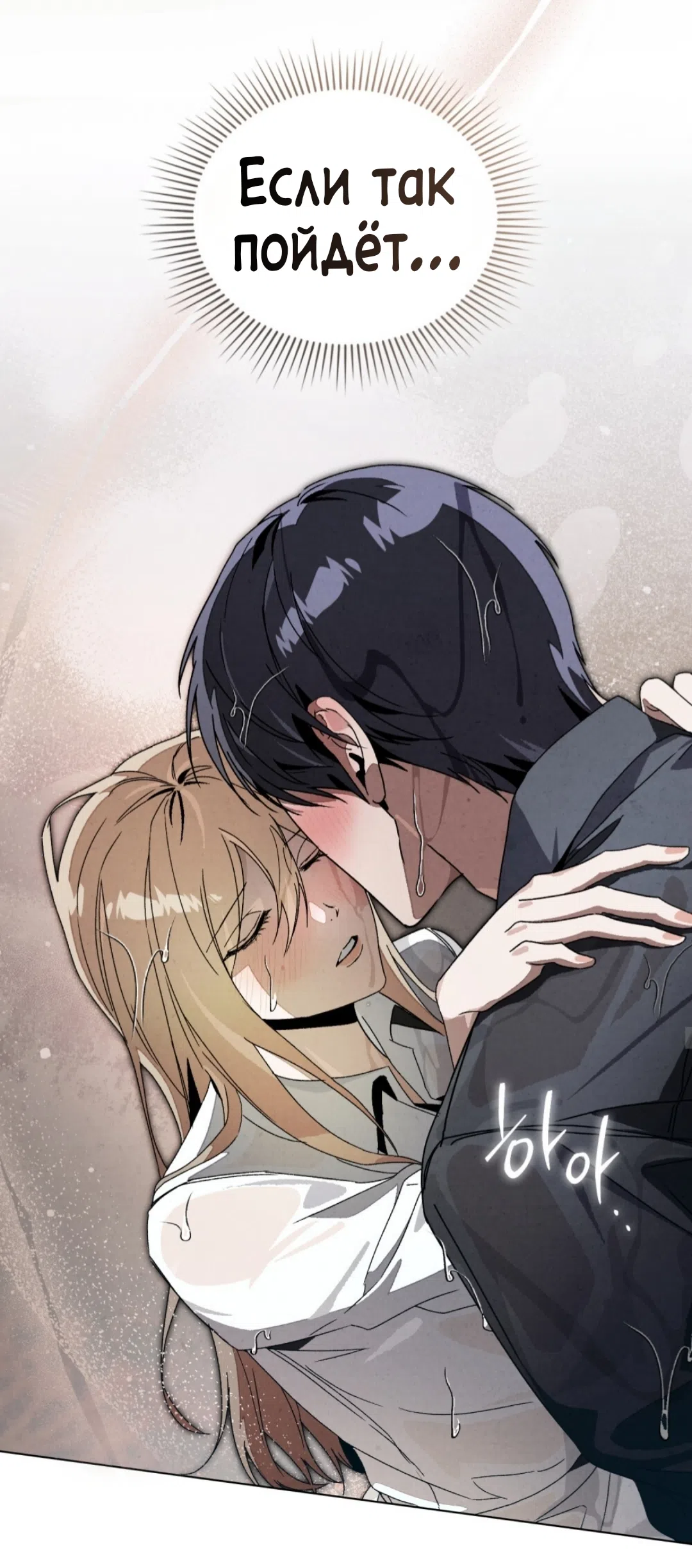 Страница 7 главы 17 манги Ночь обмана / A Night That Deceives You