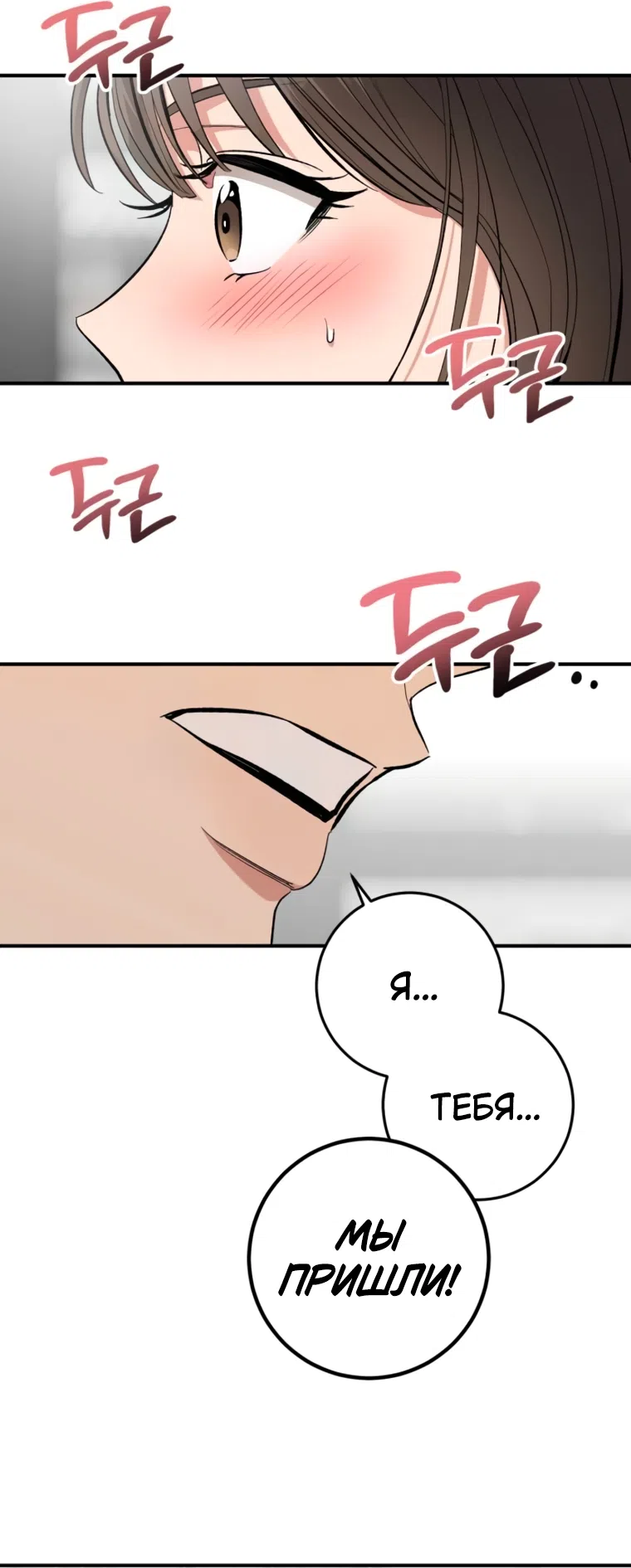 Страница 7 главы 16 манги Встречайся, не то умрешь / If You Can't Date, You Die!