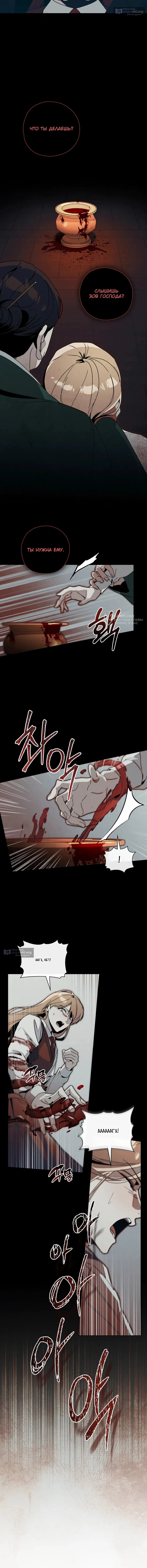 Страница 7 главы 10 манги Ночь обмана / A Night That Deceives You