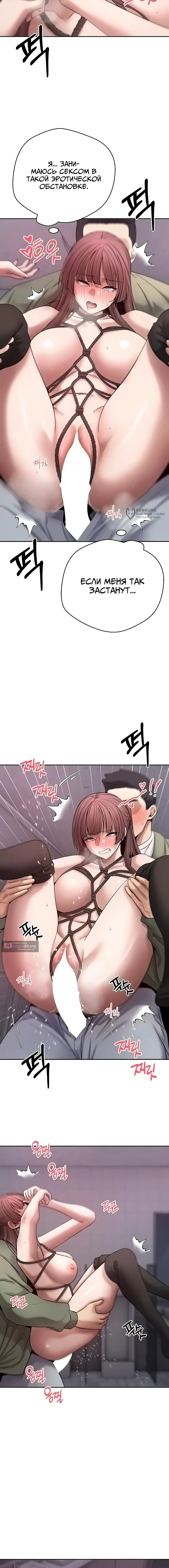 Страница 7 главы 69 манги Поднялся на монетах / To the moon with coins!