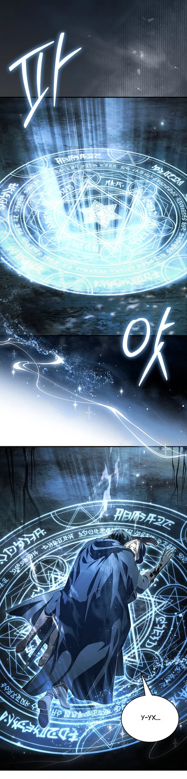 Страница 7 главы 28 манги Я лишу тебя короны / The Crown I Will Seize