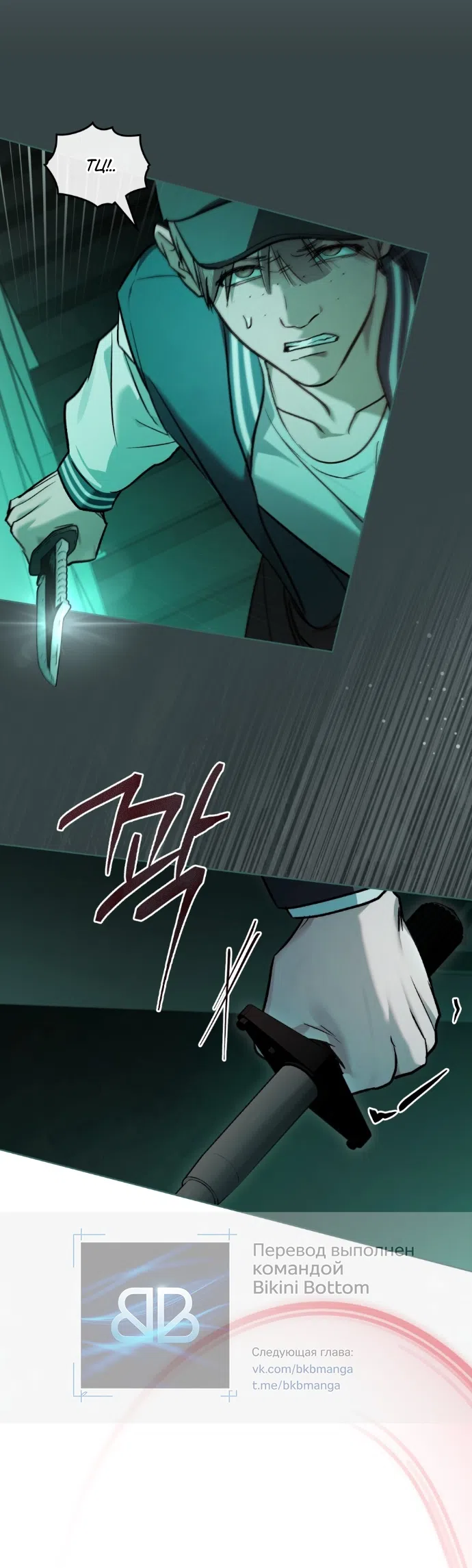 Страница 7 главы 62 манги Счастливая психопатка / Брак с психопаткой