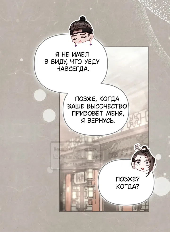 Страница 7 главы 10 манги Не спеша / Slowly